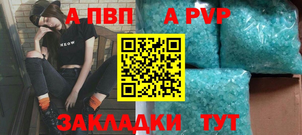 APVP Соль  Alfa_PVP VHQ  Богданович  Вход с VPN 