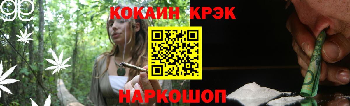 КОКАИН Fish Scale  Вход с VPN  Богданович 