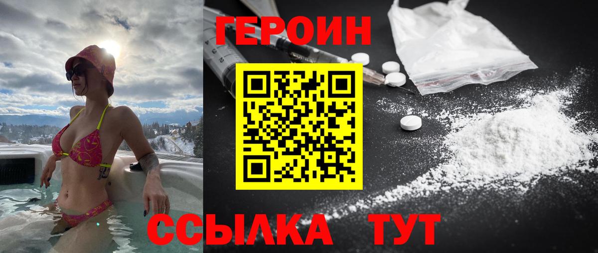ГЕРОИН гречка Богданович