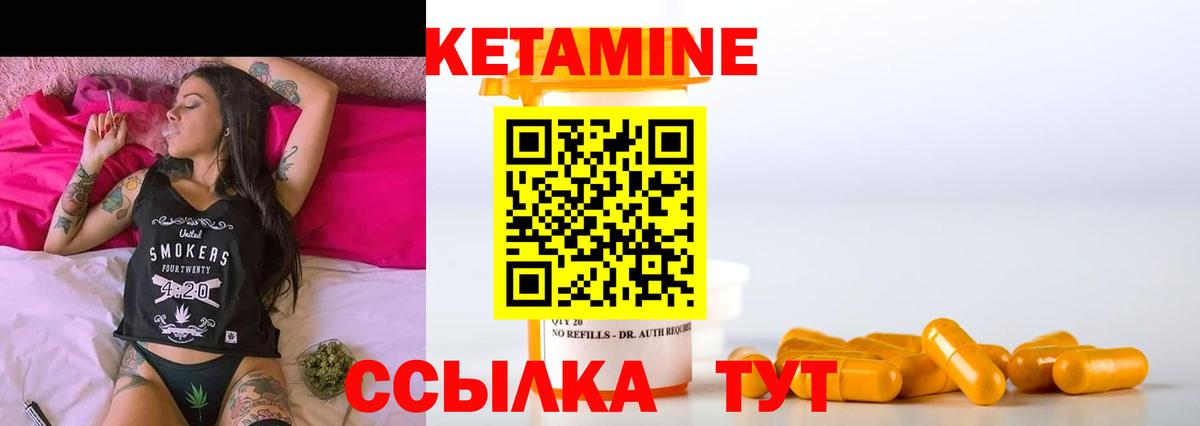 Кетамин ketamine  Вход с VPN  shop официальный сайт  Кетамин VHQ  Богданович 