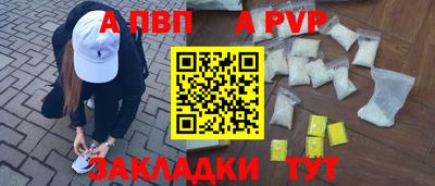 ALPHA PVP Жуковский