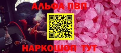 ALPHA PVP Жуковский