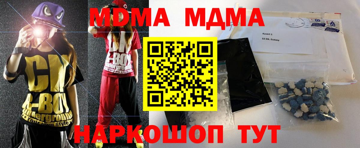 MDMA  МДМА crystal  Вход с VPN  МДМА Molly  Богданович 
