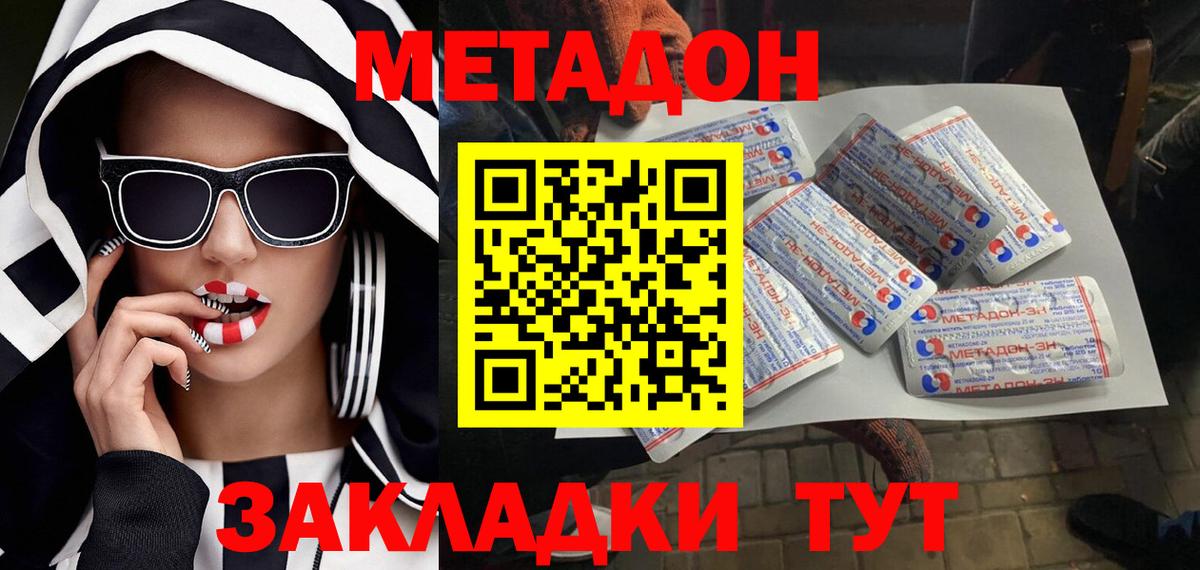 Богданович  Метадон кристалл  Вход с VPN  OMG зеркало  МЕТАДОН мёд 