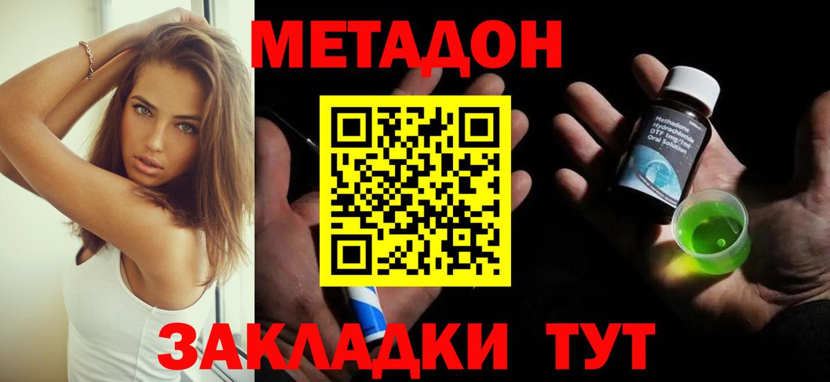 МЕТАДОН VHQ Богданович